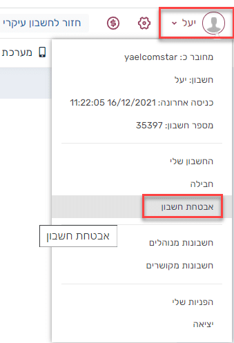שלח מסר אימות דו שלבי אבטחת חשבון