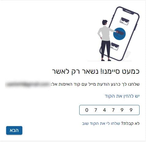 שלח מסר אימות דו שלבי אימות עם קוד