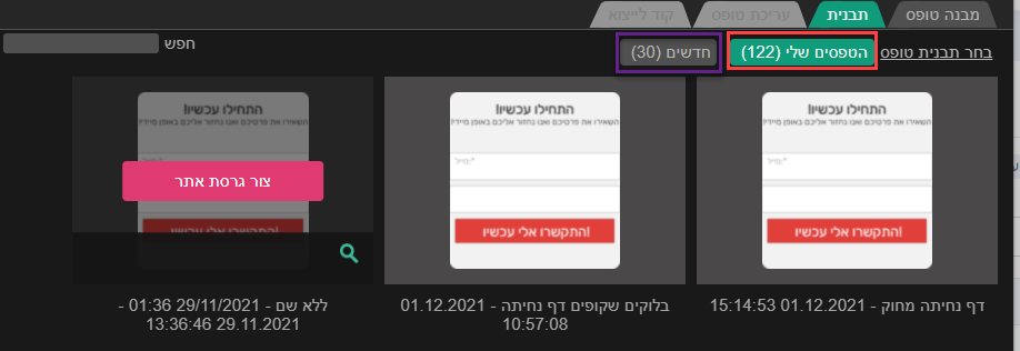 שלח מסר משולם בחירת תבנית עיצוב