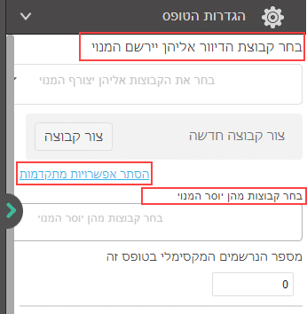 שלח מסר משולם הגדרות הטופס