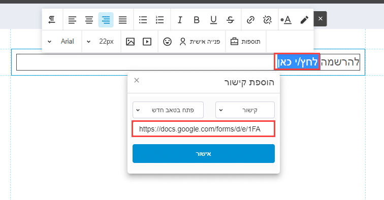 שלח מסר גוגל פורמס הטמעת קישור גוגל