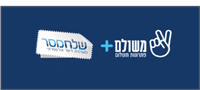 התממשקות בין משולם לשלח מסר