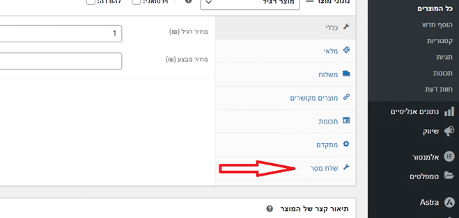 חיבור שלח מסר ווקומרס גדרת קבוצה לאחר רכישה