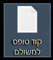 שלח מסר משולם מסמך קוד טופס למשולם