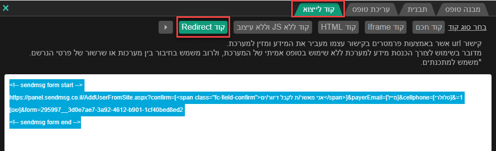 שלח מסר משולם קוד רידיירקט