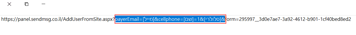 שלח מסר משולם קישור עם ערכים למחיקה