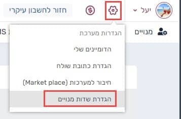 כדי ליצור שדה REF בחשבון שלח מסר. להיכנס להגדרת שדות: