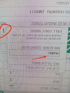 טופס התממשקות i count