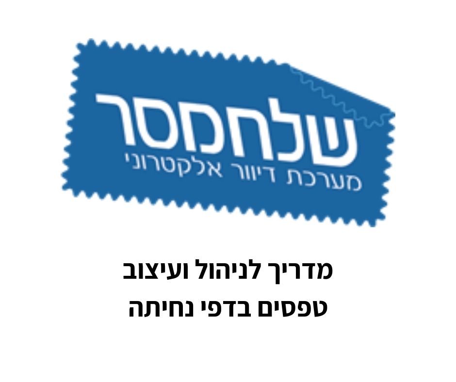מדריך לניהול ועיצוב טפסים דפי נחיתה